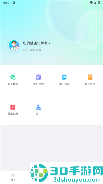 血压血糖管家app