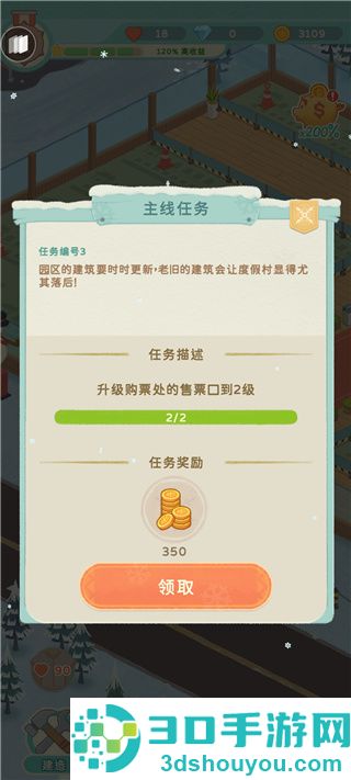 滑雪胜地大亨安卓版(Idle Ski Tycoon)