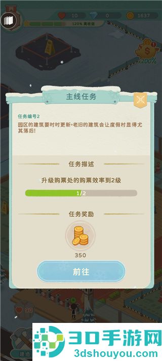 滑雪胜地大亨安卓版(Idle Ski Tycoon)