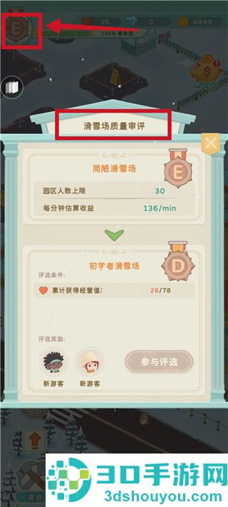 滑雪胜地大亨安卓版(Idle Ski Tycoon)