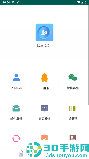 安心加班记录管家app