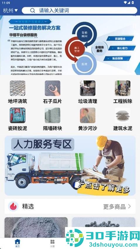 华禧APP下载