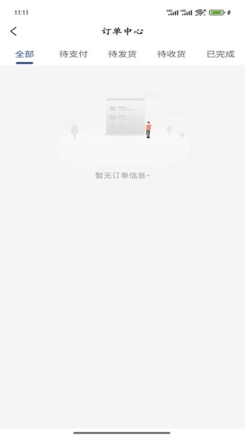华禧APP下载
