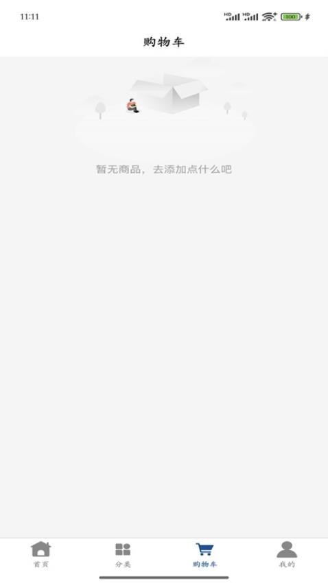 华禧APP下载