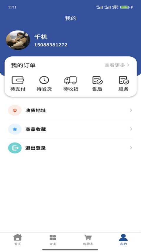 华禧APP下载