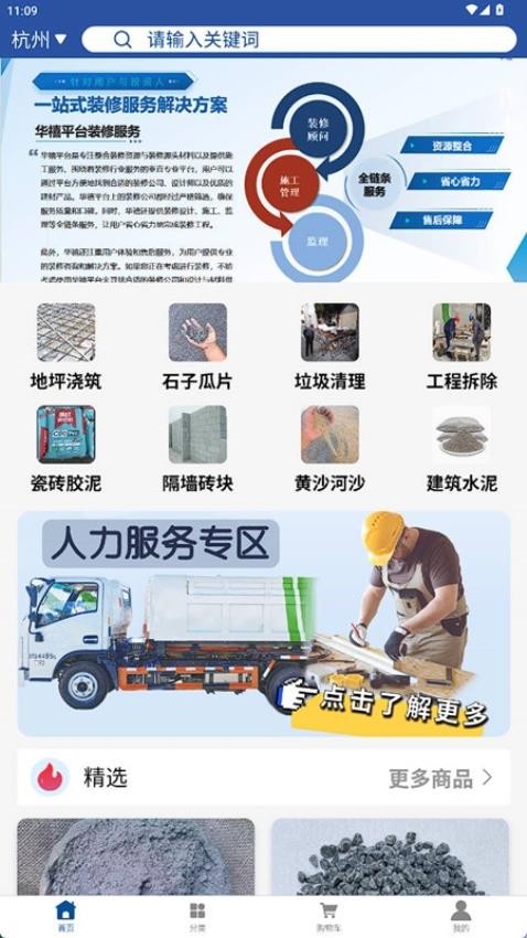 华禧APP下载