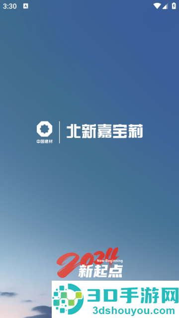 嘉宝莉PCRM软件