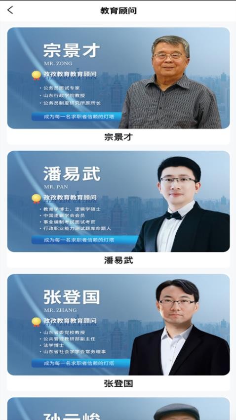 远大前程才道APP下载