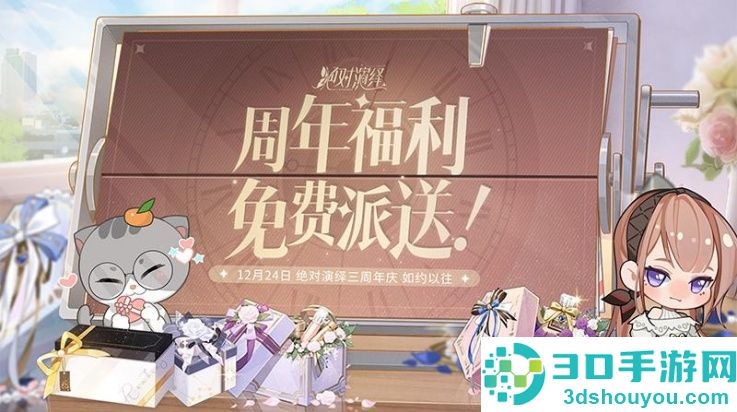 绝对演绎vivo版