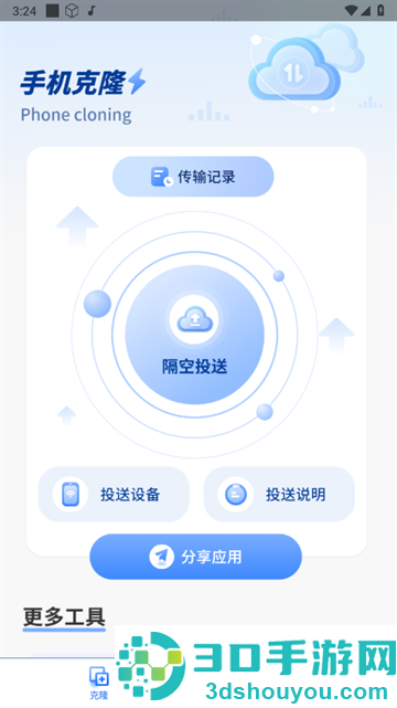 手机备份同步助手app