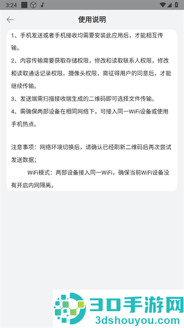 手机备份同步助手app