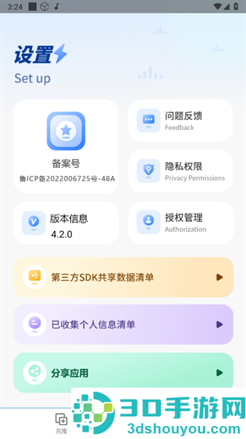 手机备份同步助手app