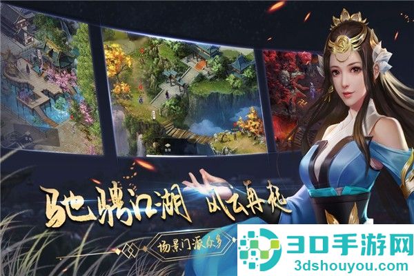 濡沫江湖手游