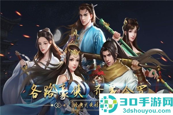 濡沫江湖手游