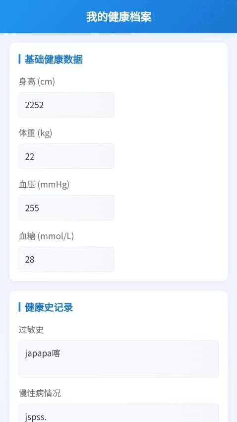 平安点福app下载