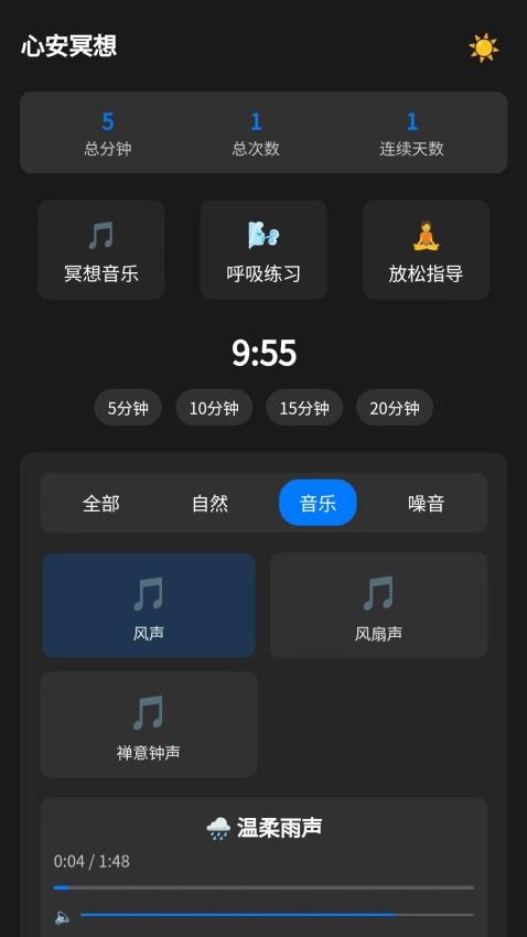 平安点福app下载