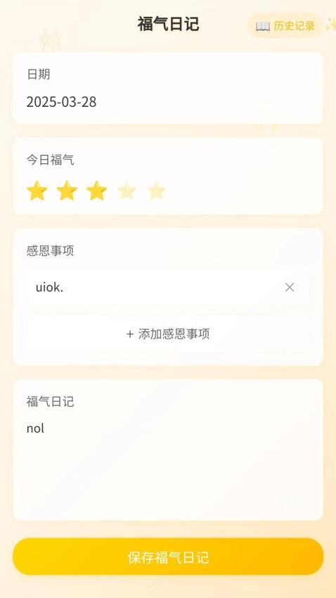 平安点福app下载
