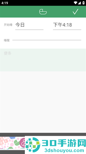 宝宝生活记录app