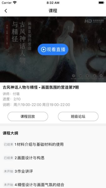 王国绘画学院app下载