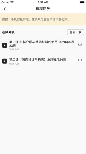 王国绘画学院app下载