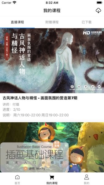 王国绘画学院app下载