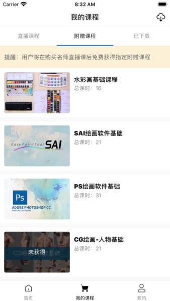 王国绘画学院app下载