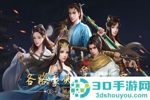 濡沫江湖九游版