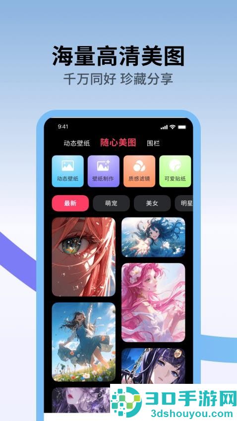 火花实况壁纸app最新版下载