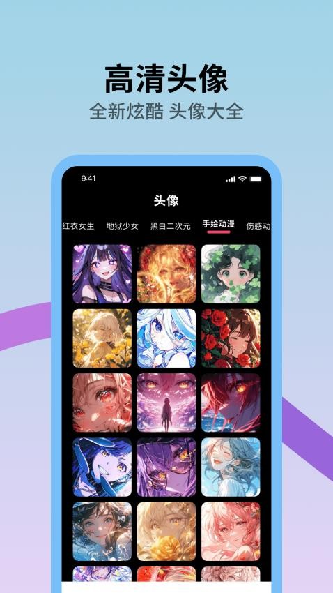 火花实况壁纸app最新版下载