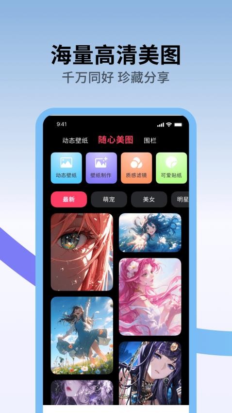 火花实况壁纸app最新版下载