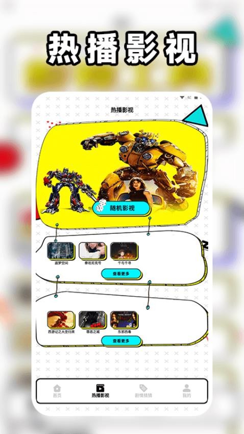 可可影视剪辑app下载