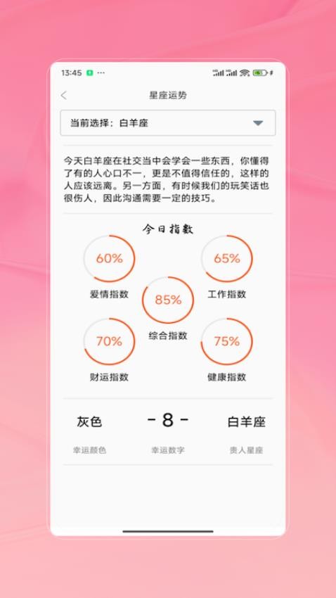 准星宝APP下载