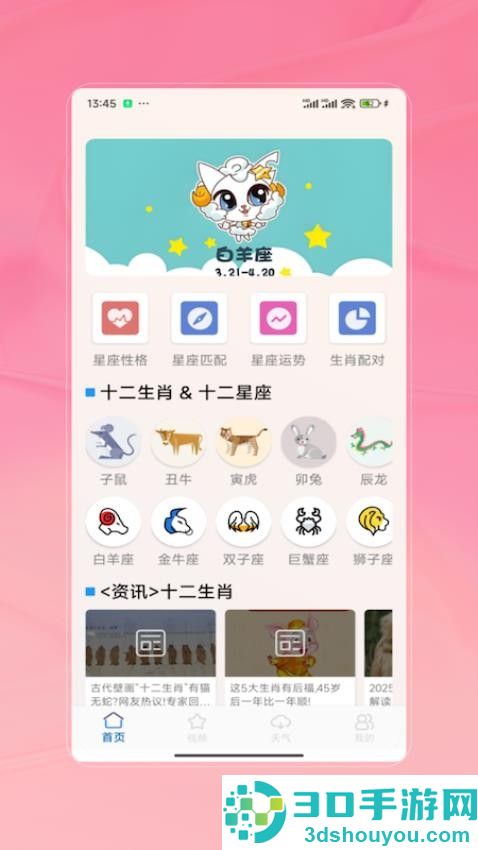 准星宝APP下载