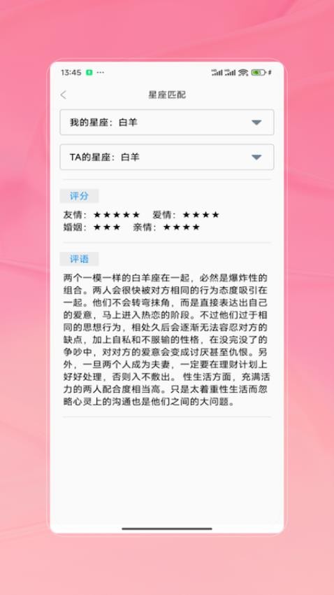 准星宝APP下载