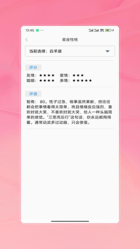 准星宝APP下载