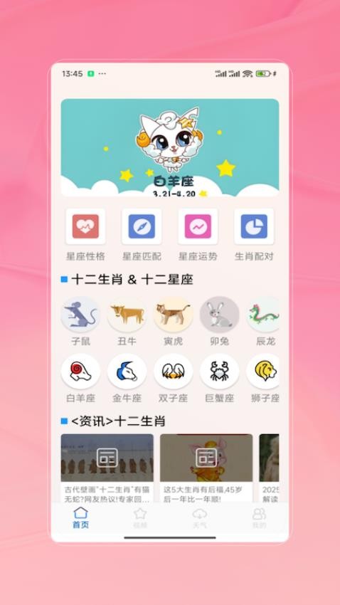 准星宝APP下载