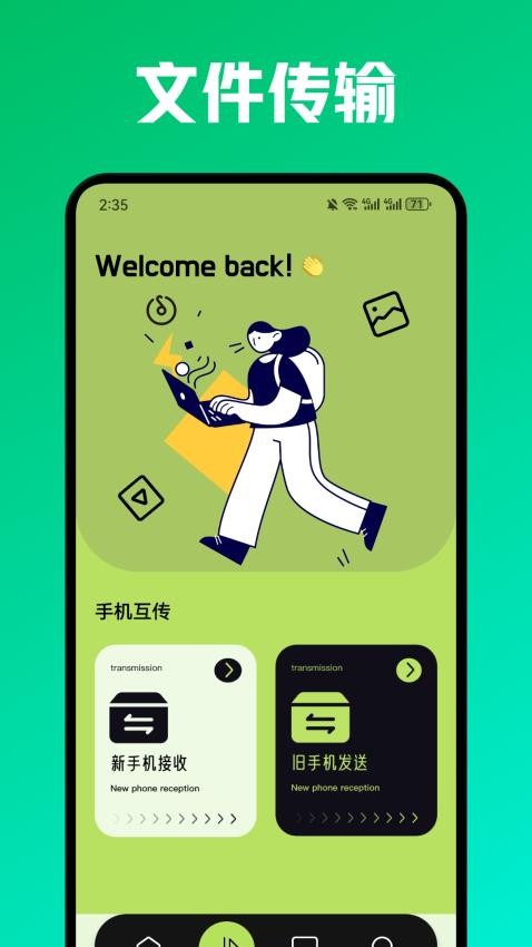 wiki助手APP下载