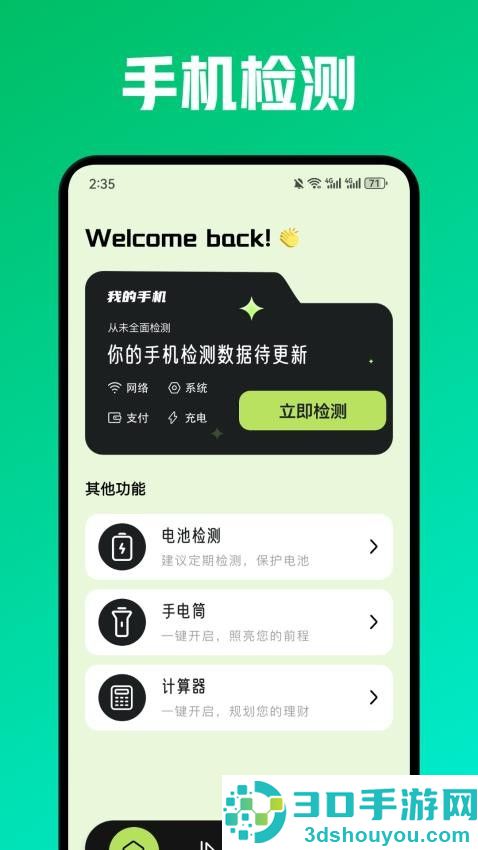 wiki助手APP下载