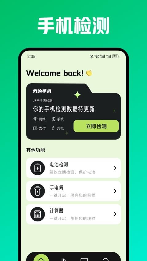 wiki助手APP下载