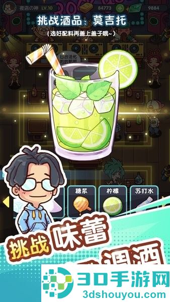 一起来蹦迪游戏下载