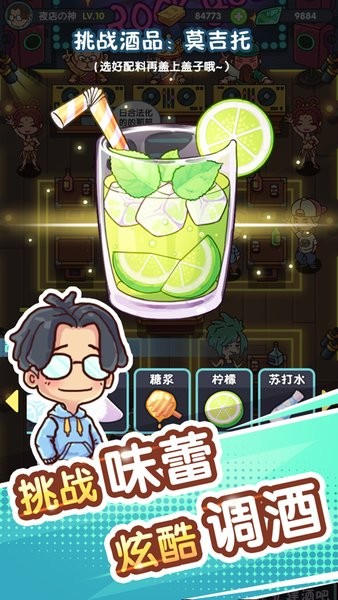 一起来蹦迪游戏下载