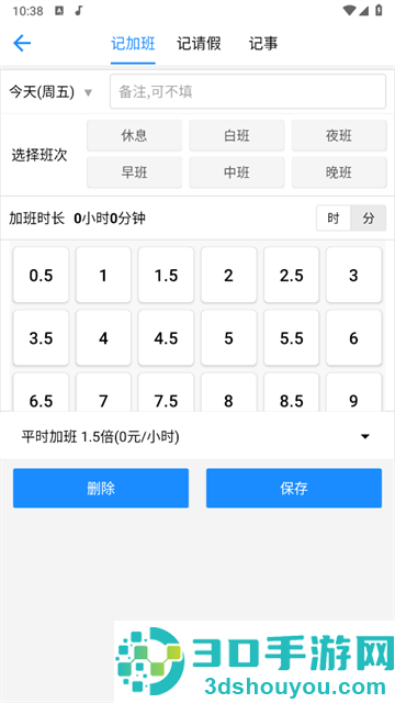 记工时记加班app