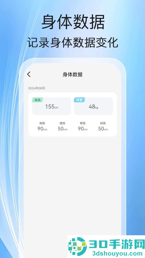 健走计步APP最新版下载