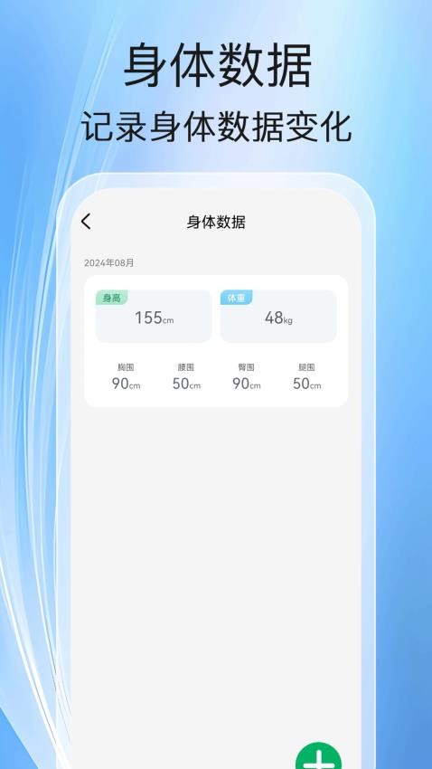 健走计步APP最新版下载