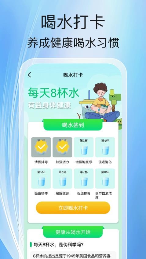 健走计步APP最新版下载