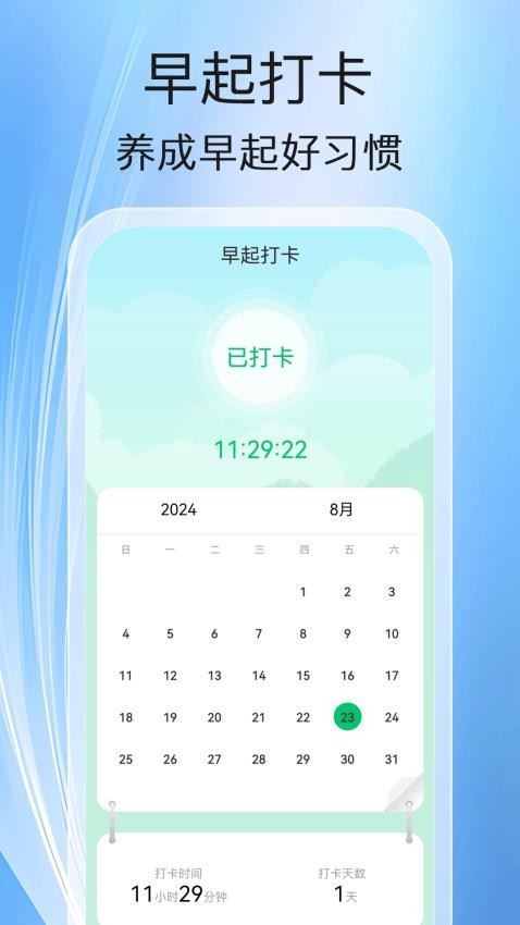 健走计步APP最新版下载