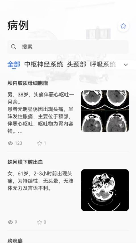 轻盈医学图谱app免费版下载
