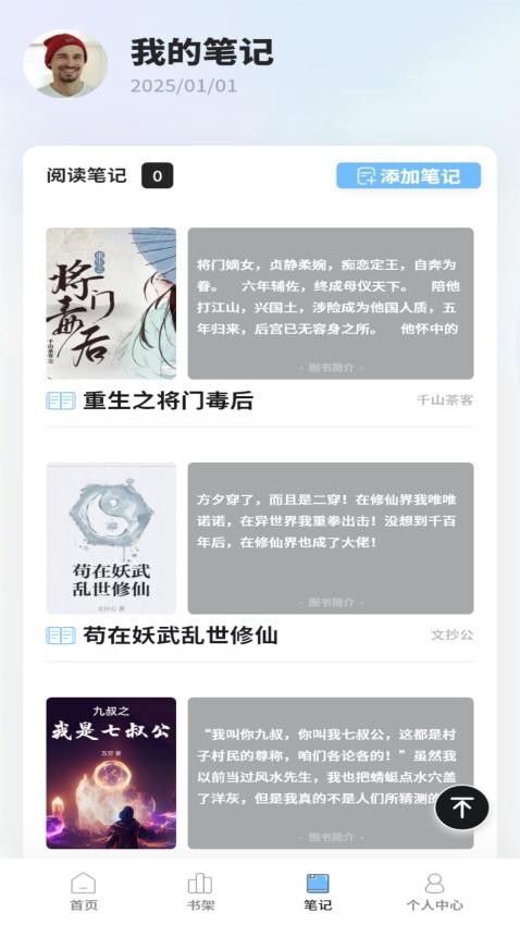 必看悦读app最新版下载