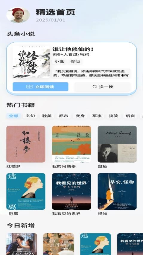 必看悦读app最新版下载