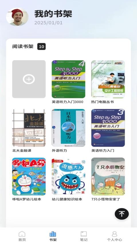 必看悦读app最新版下载